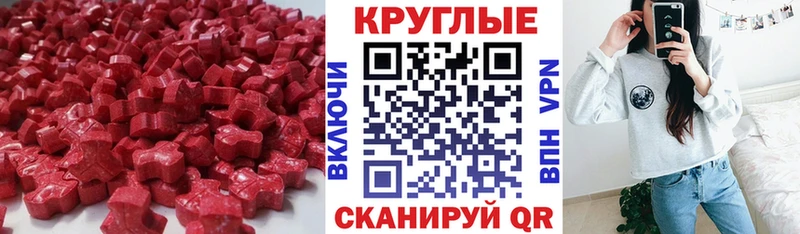 мега ССЫЛКА  где купить   Междуреченск  ЭКСТАЗИ MDMA 