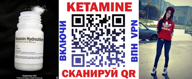 Кетамин VHQ  Междуреченск 